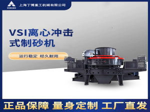 制砂機設備如何生產(chǎn)高質量的機制砂